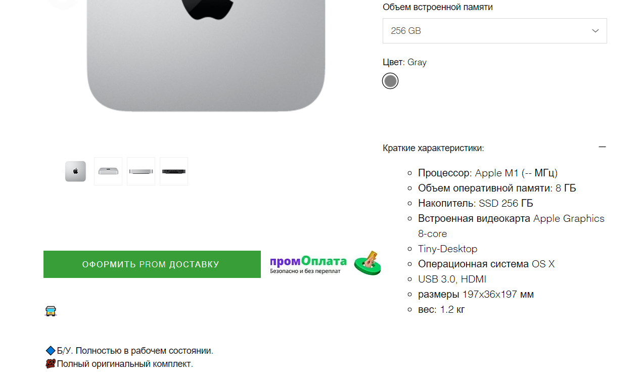 Почему на официальном сайте apple дороже чем в других магазинах